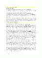 레온페스팅거의 인지부조화 이론 2페이지