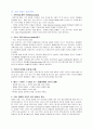 키워드광고 분석조사 4페이지