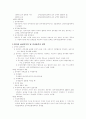 부가가치세 상속세 증여세 납세의무자 및 과세표준과 세액 3페이지