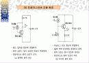 [전자회로] 포토 다이오드에 대한 PPT자료 11페이지