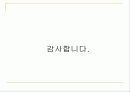 배리스터 다이오드에 대한 PPT자료 10페이지