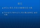 특수목적용 다이오드(바랙터 다이오드)에 대한 PPT자료 5페이지