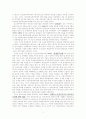 장애인의 이동권 4페이지