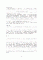 장애인의 이동권 10페이지