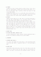 [가족복지론]재혼가족의 특성과 사례분석 15페이지