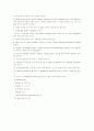 전기영동-SDS PAGE 2페이지