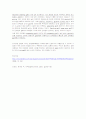 전기영동-SDS PAGE 6페이지