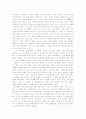 장기이식의 윤리적 타당성 고찰 2페이지