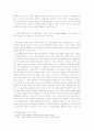 장기이식의 윤리적 타당성 고찰 5페이지