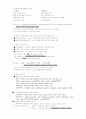 토익 꼭 알아야 할 문법 정리 4페이지