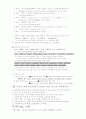 토익 꼭 알아야 할 문법 정리 7페이지