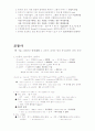 토익 꼭 알아야 할 문법 정리 10페이지