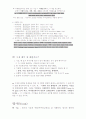 토익 꼭 알아야 할 문법 정리 15페이지