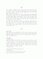 미혼모에 대한 연구 고찰 1페이지
