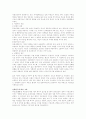 미혼모에 대한 연구 고찰 2페이지