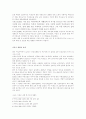 미혼모에 대한 연구 고찰 3페이지