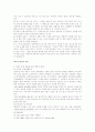 미혼모에 대한 연구 고찰 8페이지