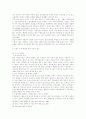 미혼모에 대한 연구 고찰 9페이지