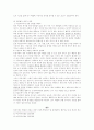 미혼모에 대한 연구 고찰 11페이지