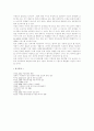 미혼모에 대한 연구 고찰 12페이지