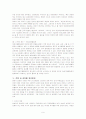 직장 재 성차별 9페이지
