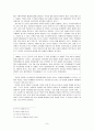 성도착증 6페이지