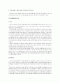 성도착증 7페이지