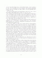 성도착증 8페이지