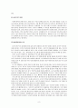 성도착증 9페이지