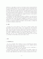 성도착증 10페이지