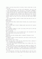 성도착증 11페이지
