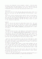 환경호르몬 관련 이론 및 기존 연구 검토 2페이지
