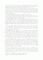 환경호르몬 관련 이론 및 기존 연구 검토 10페이지