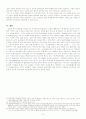 입양에 관하여 10페이지