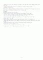 입양에 관하여 15페이지