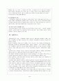 외모지상주의에 따른 성형열풍 4페이지
