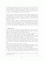 외모지상주의에 따른 성형열풍 5페이지