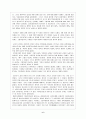 외모지상주의에 따른 성형열풍 6페이지
