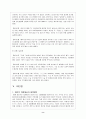 외모지상주의에 따른 성형열풍 8페이지