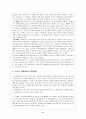 외모지상주의에 따른 성형열풍 9페이지