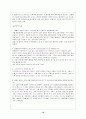 외모지상주의에 따른 성형열풍 12페이지