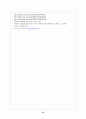 외모지상주의에 따른 성형열풍 14페이지