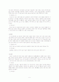 시각장애인에 대한 이해- 안마사 관련 문제를 중심으로 - 6페이지
