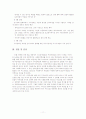 시각장애인에 대한 이해- 안마사 관련 문제를 중심으로 - 12페이지