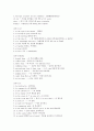 토익 동사숙어 유형별 요약 5페이지
