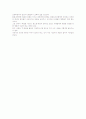 [영화감상문] 비열한 거리에 대한 감상문 2페이지