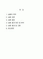 경계층 측정 실험 1페이지