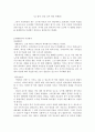 지역주의(지역감정)  투표에 관한 보고서 4페이지