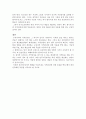 지역주의(지역감정)  투표에 관한 보고서 5페이지