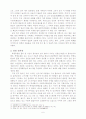국립중앙박물관을 다녀와서 [인문과학]  6페이지